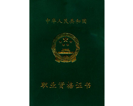 气体行业从业人员证