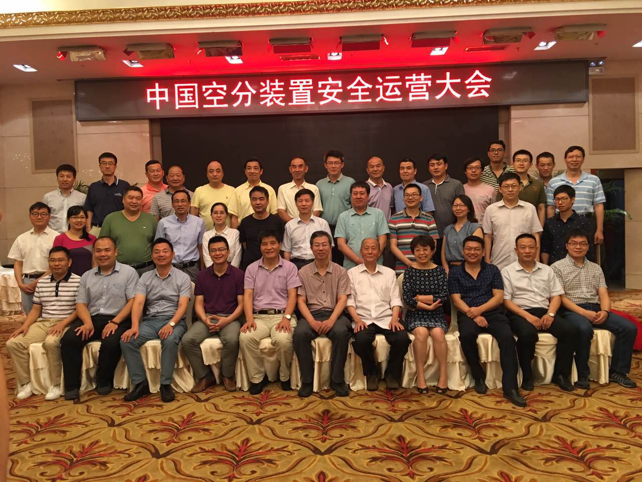 China Safety Forum for Gases on ASU(图1)