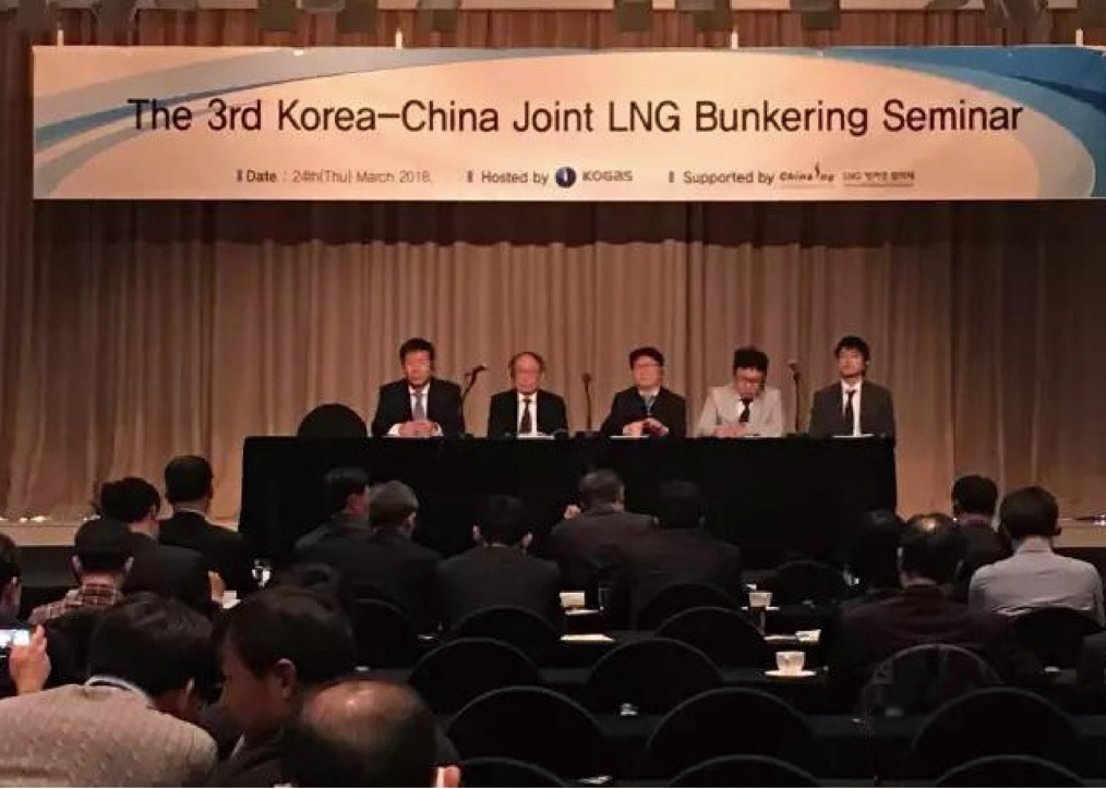 The 3rd Sino-Korean LNG Fuel Ship Forum(图1)