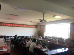 中国气体协会团体标准技术委员会第一次全体会议在京召开