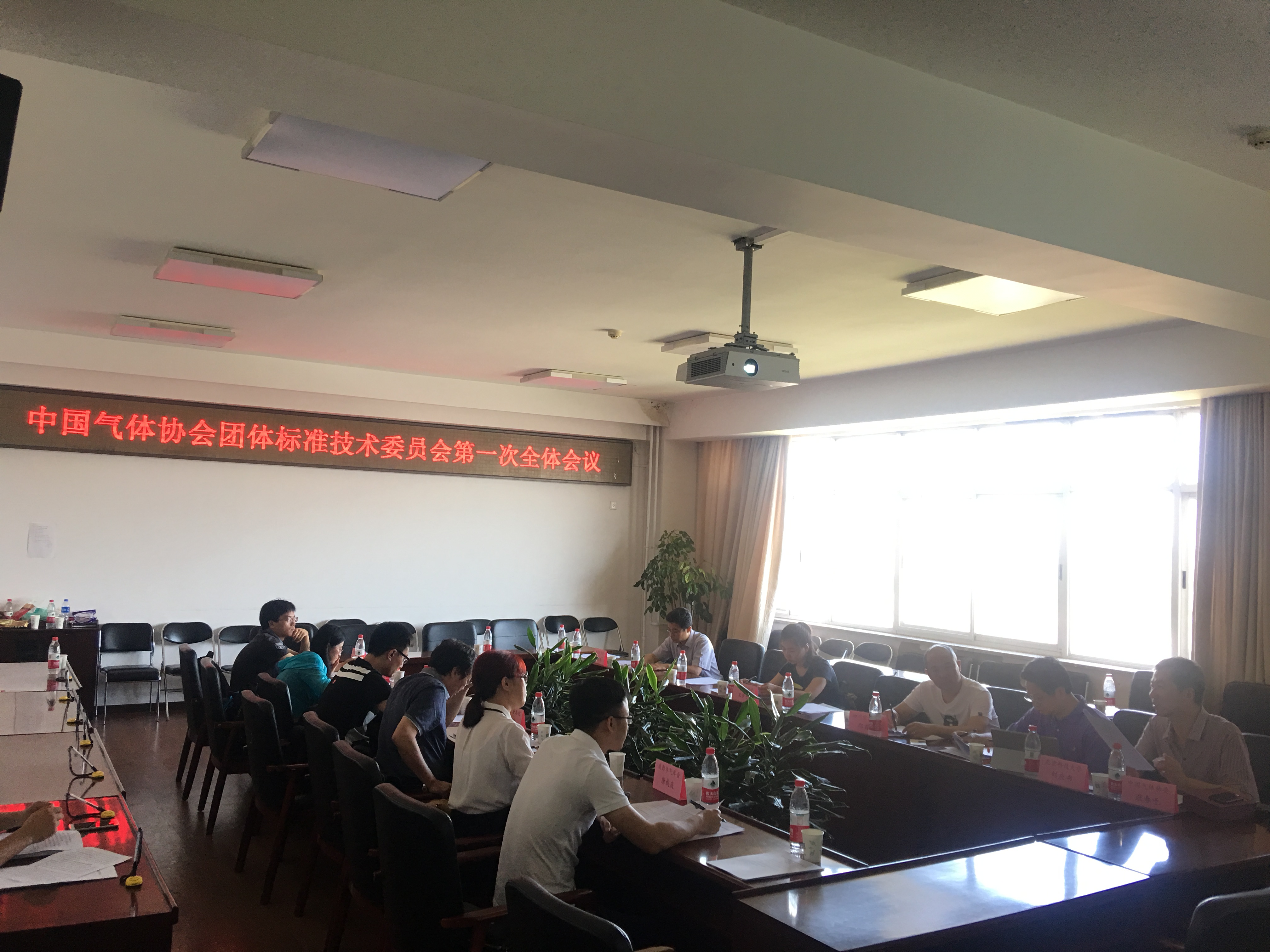 中国气体协会团体标准技术委员会第一次全体会议在京召开(图1)