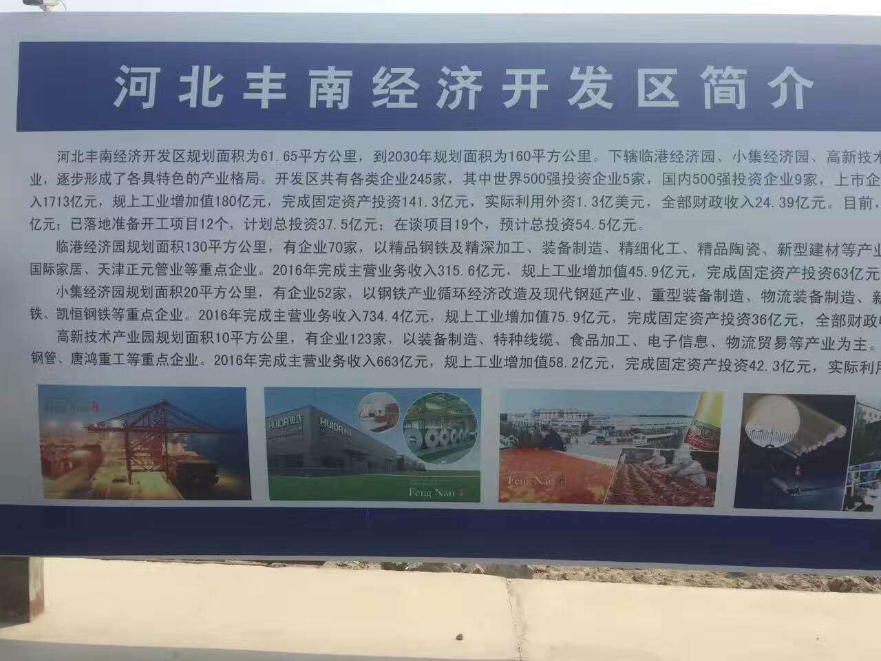中国工业气体工业协会将在河北丰南经济开发区设立气体园区(图3)