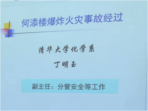 中国气体协会安委会协助政府开展事故分析(图1)
