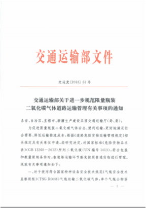 中国气体协会组织的行业评审(图5)