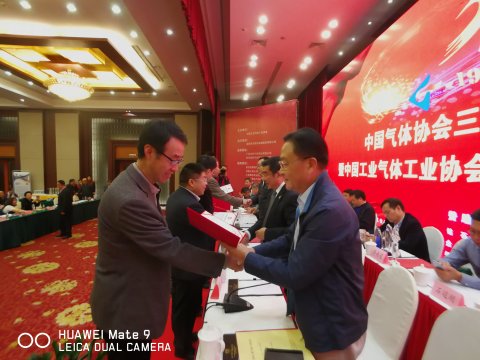 中国气体协会表彰先进并发布气体行业企业知名品牌和信用评价等级(图7)