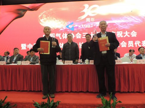 中国气体协会表彰先进并发布气体行业企业知名品牌和信用评价等级(图9)