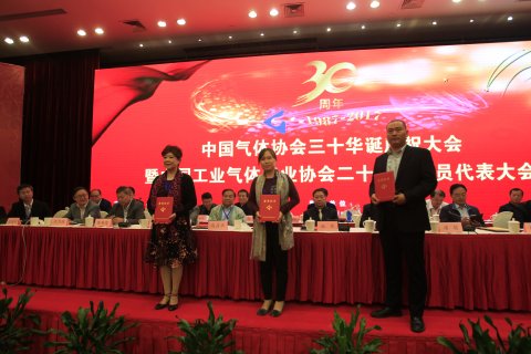 中国气体协会表彰先进并发布气体行业企业知名品牌和信用评价等级(图22)