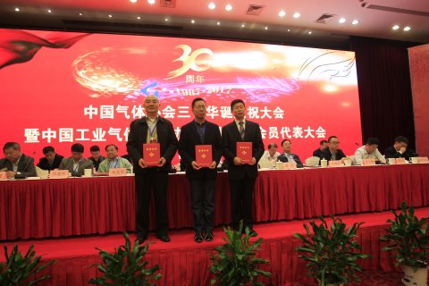 中国气体协会表彰先进并发布气体行业企业知名品牌和信用评价等级(图24)