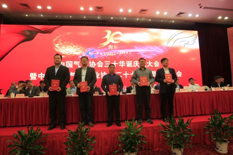 中国气体协会表彰先进并发布气体行业企业知名品牌和信用评价等级(图31)