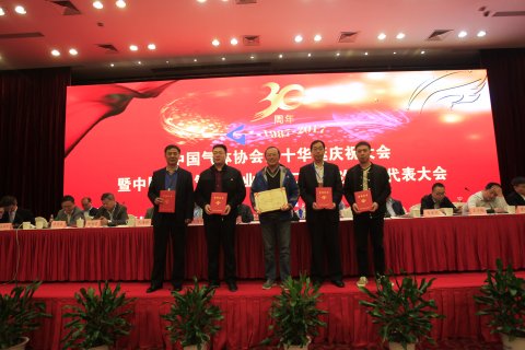 中国气体协会表彰先进并发布气体行业企业知名品牌和信用评价等级(图30)