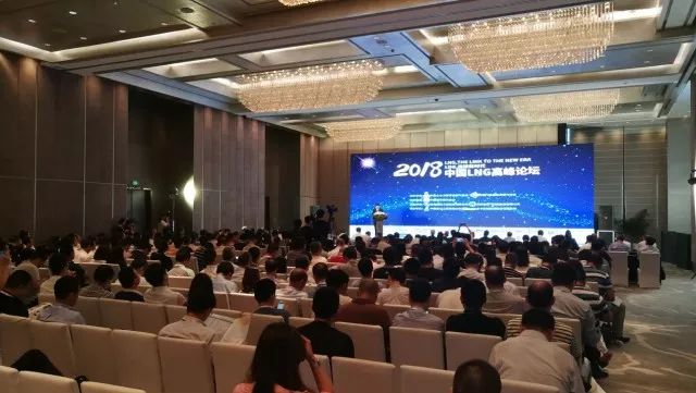 2018年中国LNG高峰论坛在宁波盛大召开(图1)