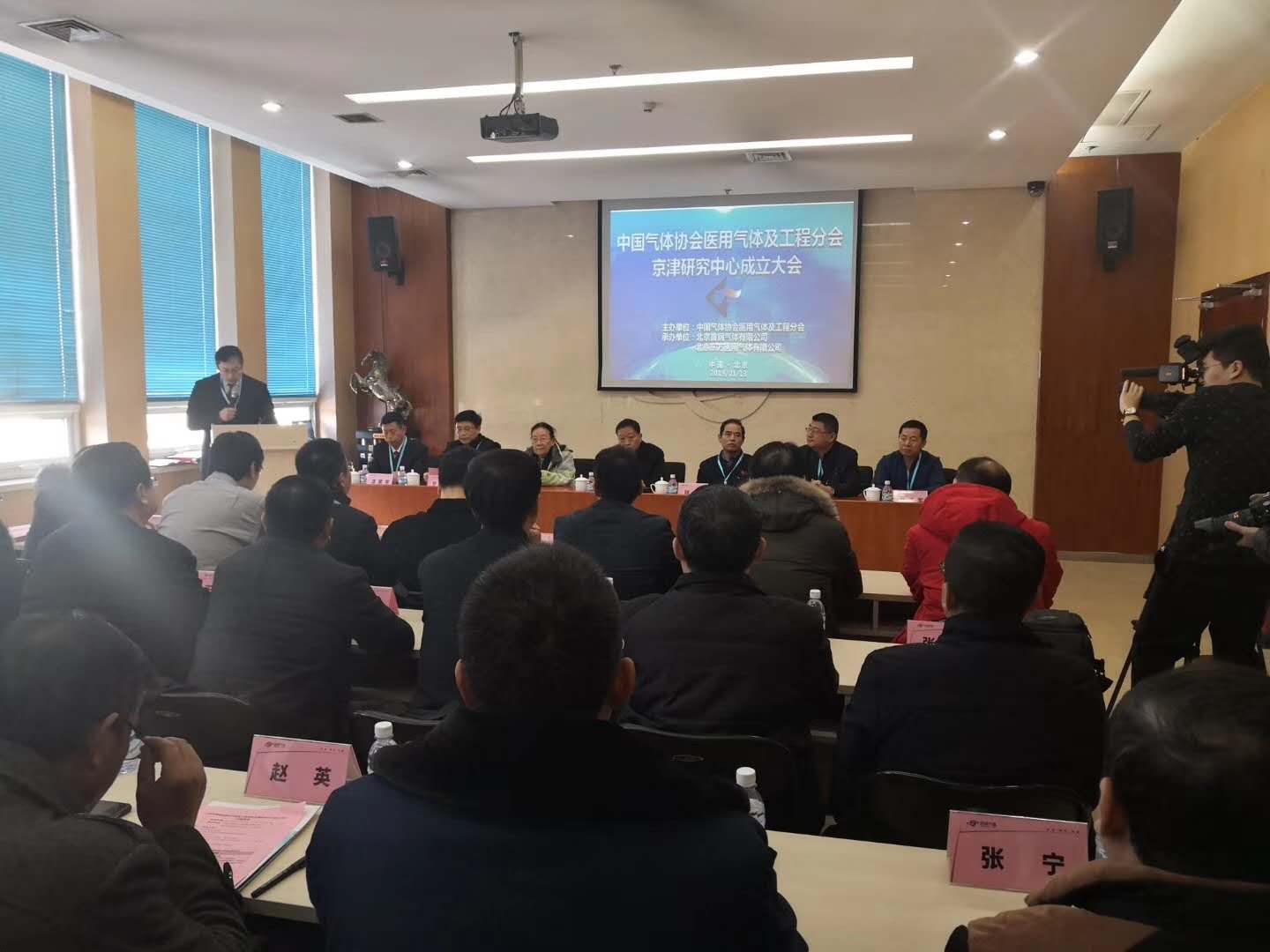 中国工业气体协会医用气体及工程分会“京津研究中心”在首钢揭牌(图1)