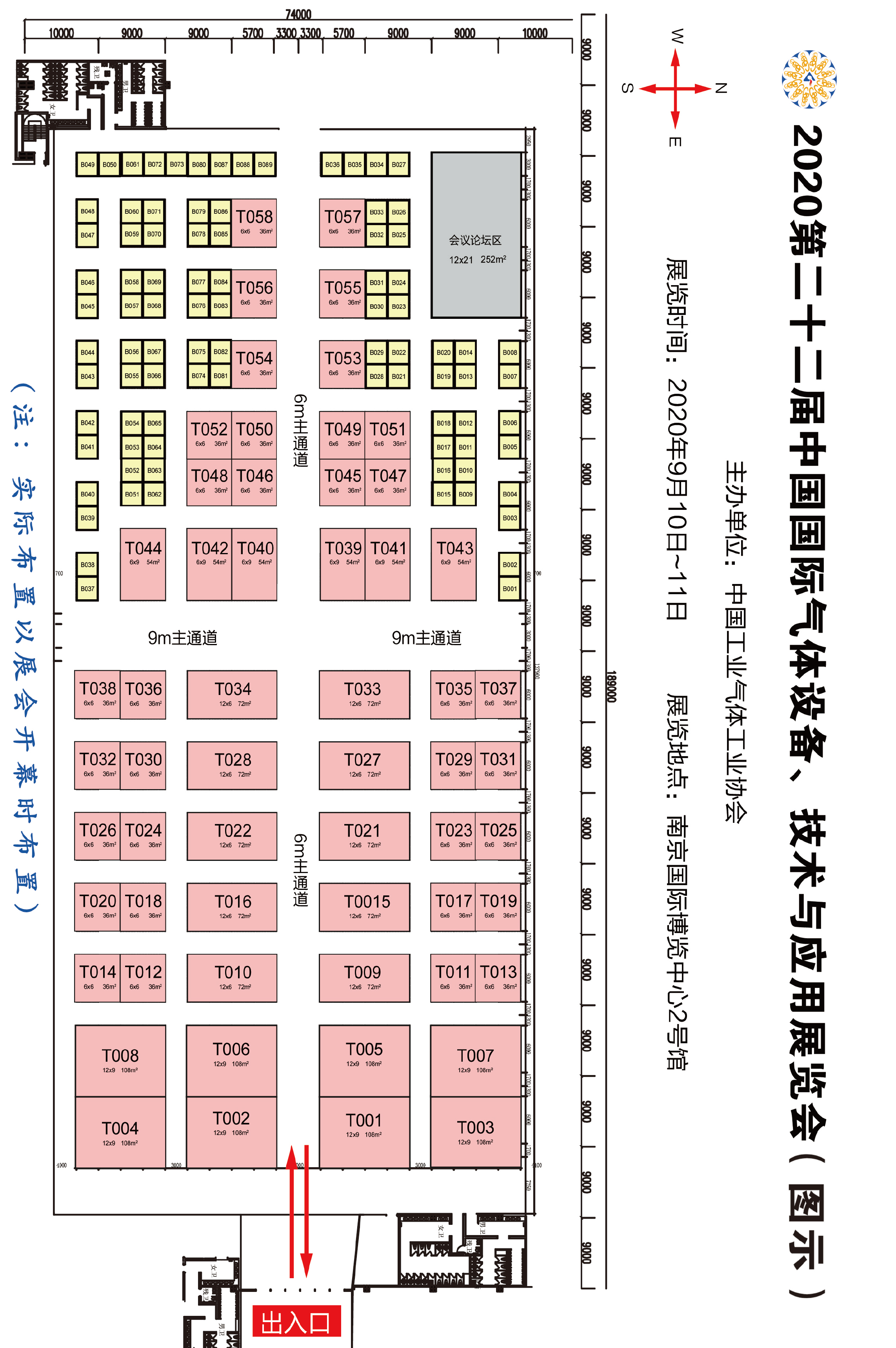 2020第二十二届中国国际气体设备、技术与应用展览会(图3) 2020第二十二届中国国际气体设备、技术与应用展览会(图3)