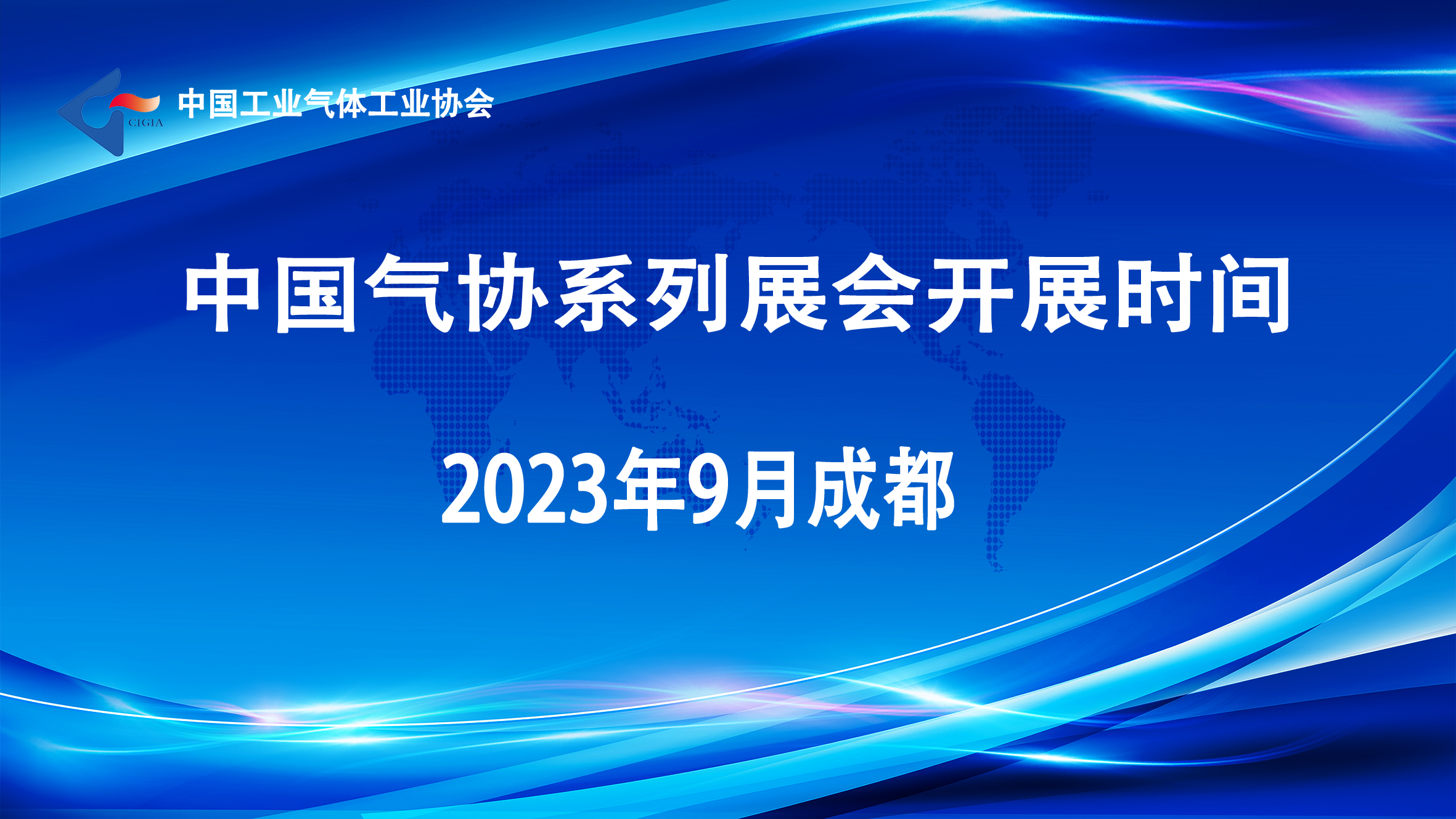 展会官网