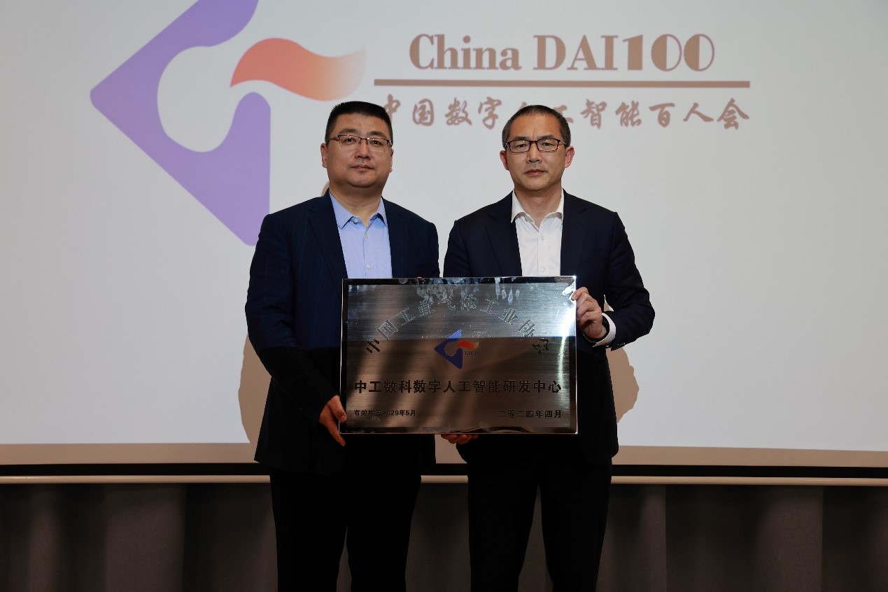 中国气体行业数字人工智能百人会筹备会在苏州召开