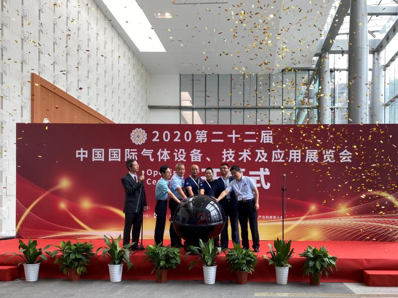 2020第二十二届中国国际气体设备、技术与应用展览会在南京成功举办(图1)