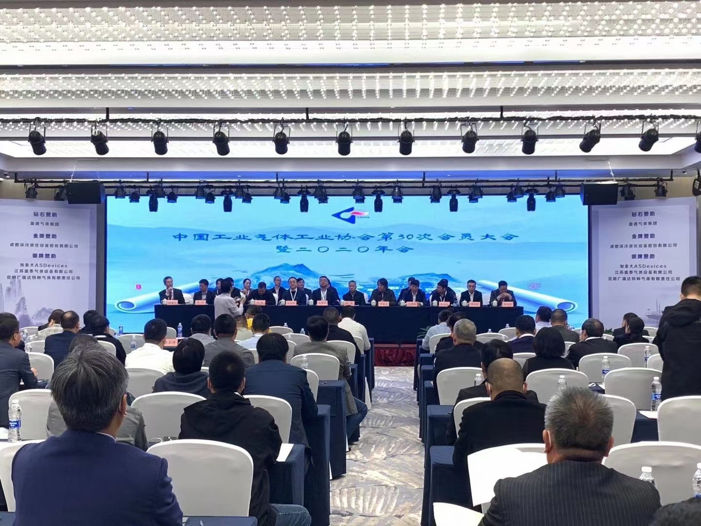 中国气体协会第三十次会员大会暨2020年年会在昆明圆满召开(图1)