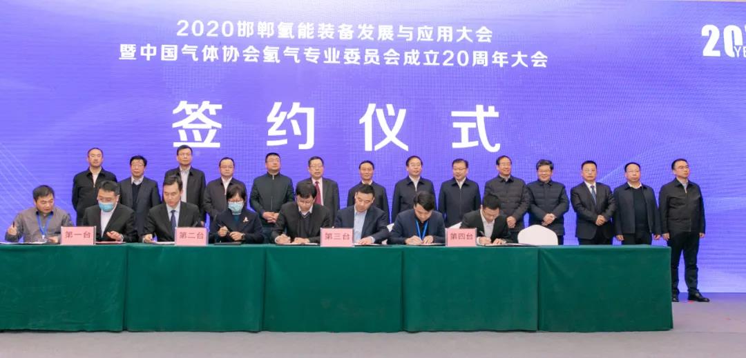 氢装上阵 筑梦起航--中国气体协会氢专委成立20周年大会(图2)