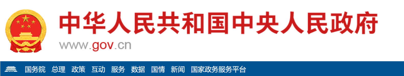 中共中央办公厅 国务院办公厅印发《关于加强新时代高技能人才队伍建设的意见》(图1)