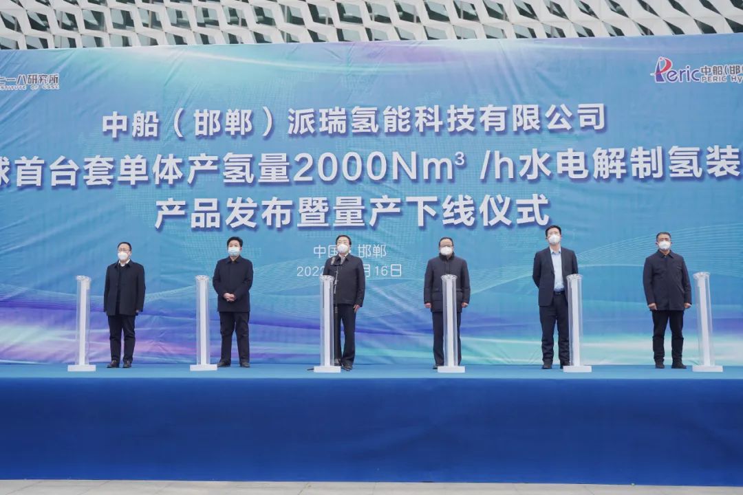全球首台套单体产氢量2000Nm3/h电解制氢装备在中国船舶七一八所下线(图1)