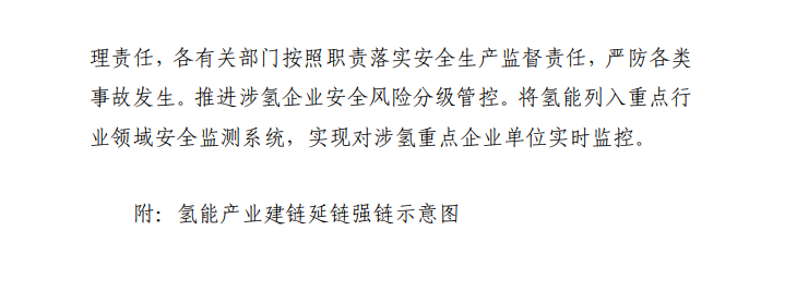 新疆氢能产业三年行动方案：推广1500辆氢燃料电池车, 绿氢10万吨/年！(图9)