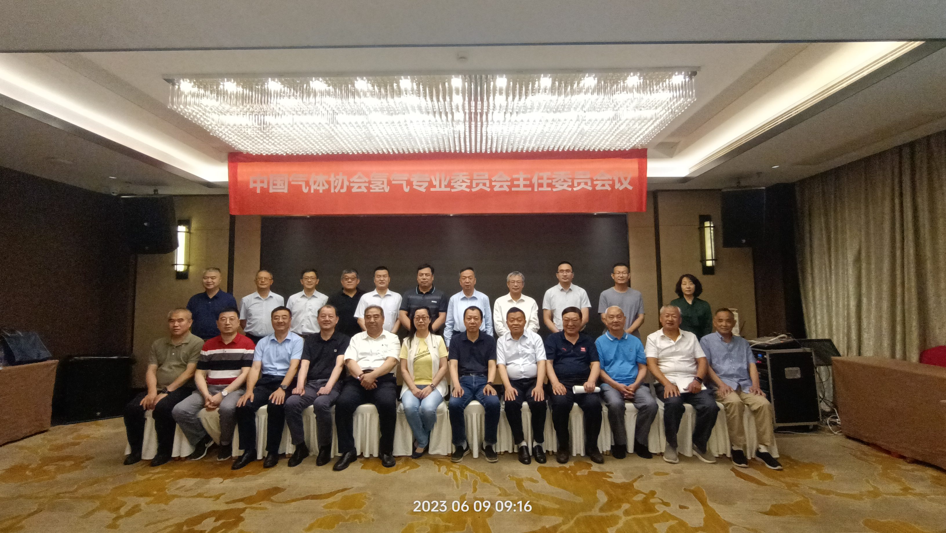 中国工业气体工业协会氢气专业委员会 六届一次主任委员会会议纪要中国工业气体工业协会氢气专业委员会六届一次主任委员会会议纪要(图1)