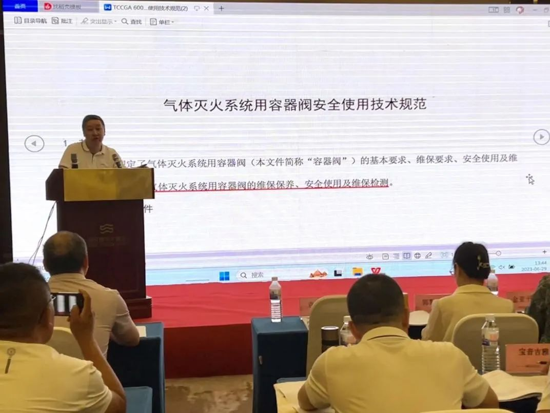 气体灭火用气瓶系列标准宣贯会及现场考察活动成功举办(图4)