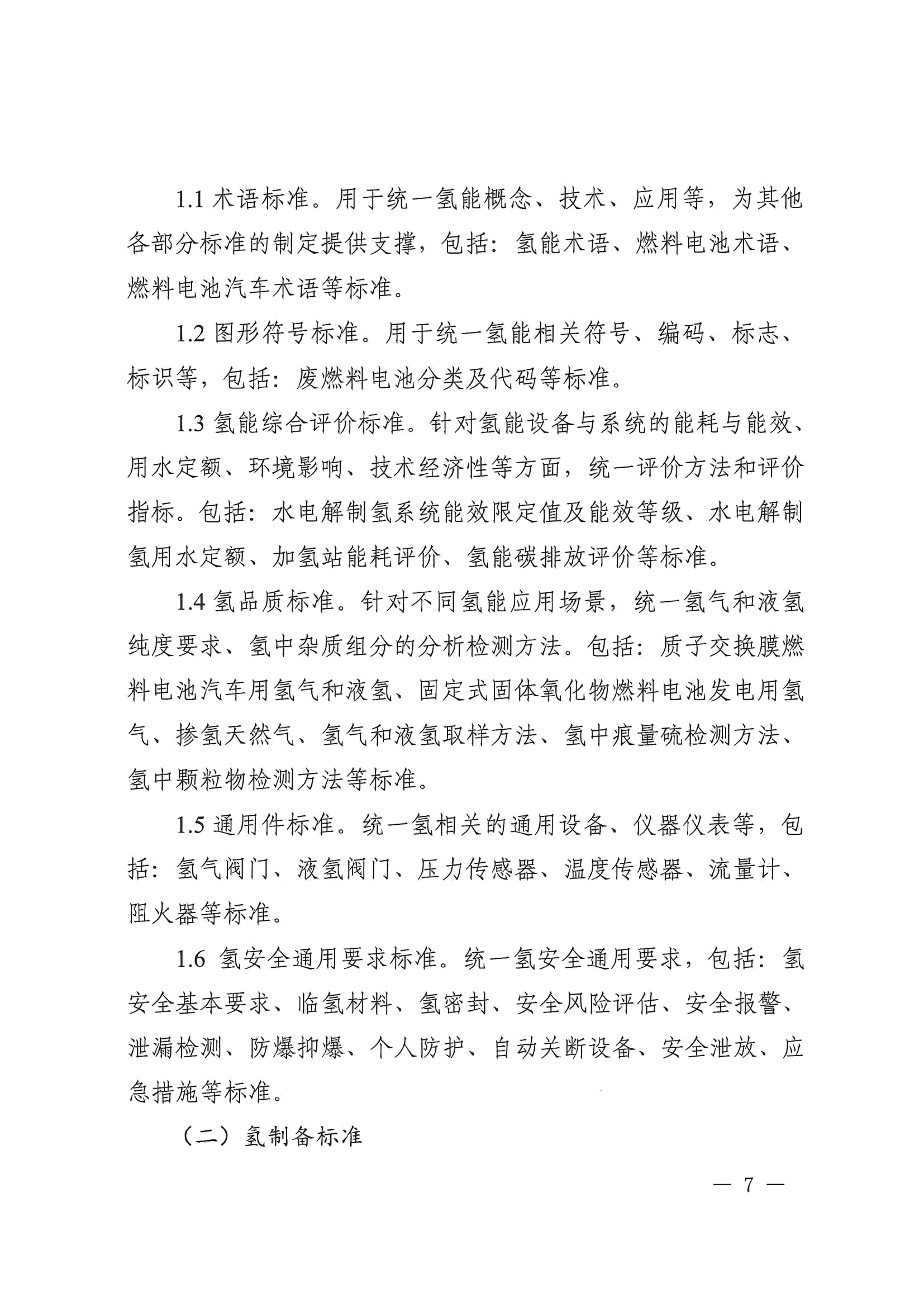 http://www.cigia.org.cn/v/qngyyly/zcfg23/6447.html(图7)