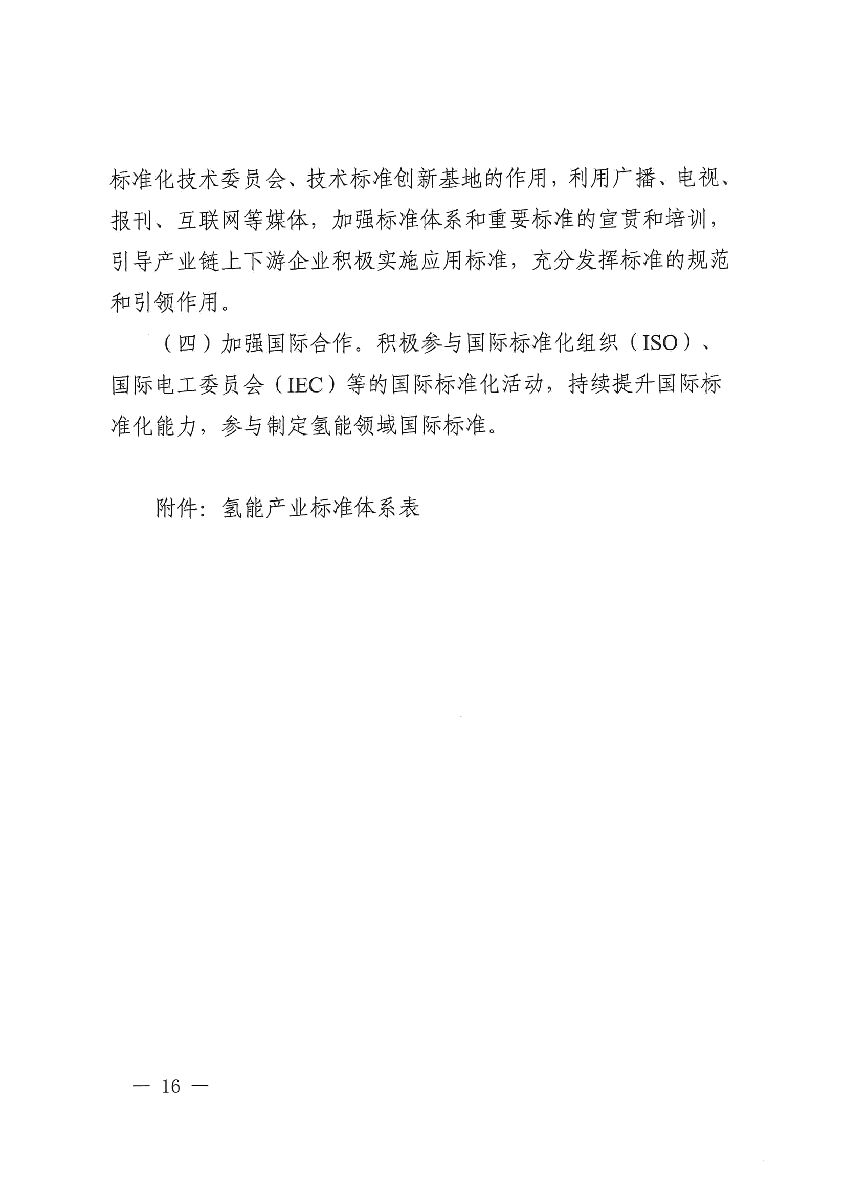 http://www.cigia.org.cn/v/qngyyly/zcfg23/6447.html(图16)