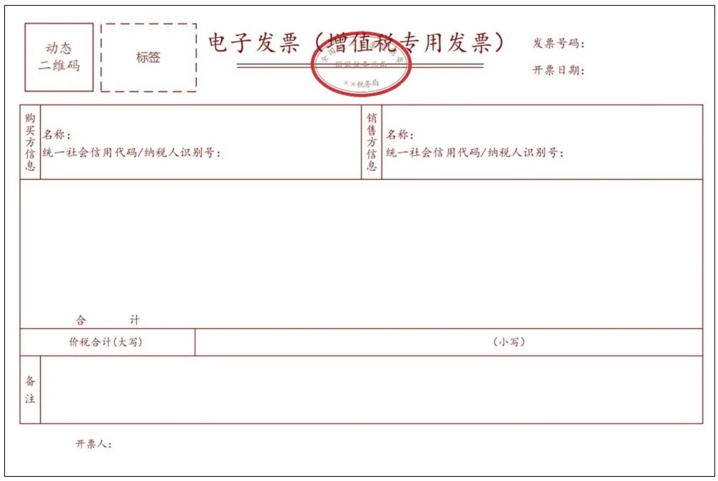 财政部会计司关于公布电子凭证会计数据标准(试行版)的通知(图1) 财政部会计司关于公布电子凭证会计数据标准(试行版)的通知(图1)