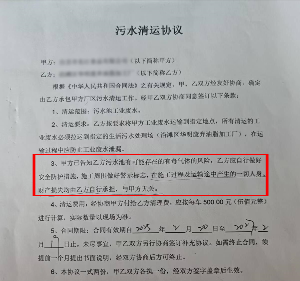 典型重大事故隐患警示信息（有限空间作业）(图4)