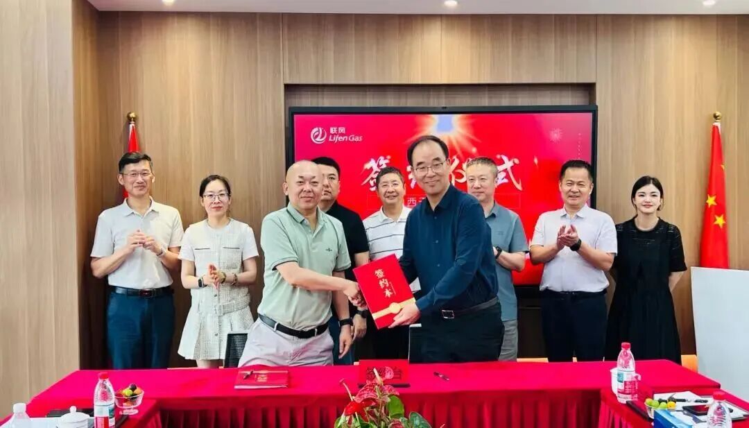中集安瑞科旗下企业与上海联风达成蒸发气（BOG）提氦项目合作(图1)