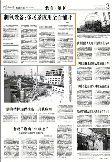 制氧设备：多场景应用全面铺开(图1)
