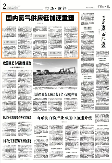 国内氦气供应链加速重塑(图1)