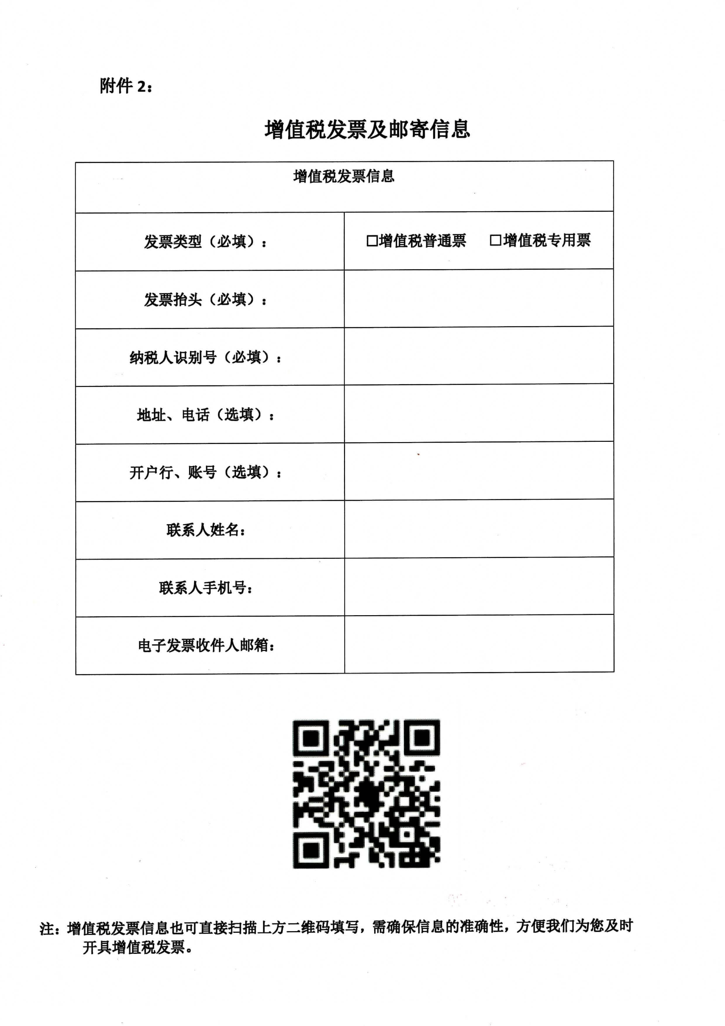 关于举办气体灭火用气瓶系列标准宣贯及现场考察活动通知(图5)