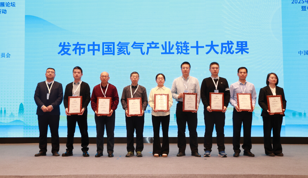 2025中国氦产业创新发展论坛暨中国氦产业共链行动会议在杭州成功召开(图7)