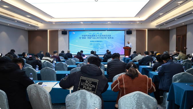 绿氢技术创新论坛在邯郸成功召开(图1)