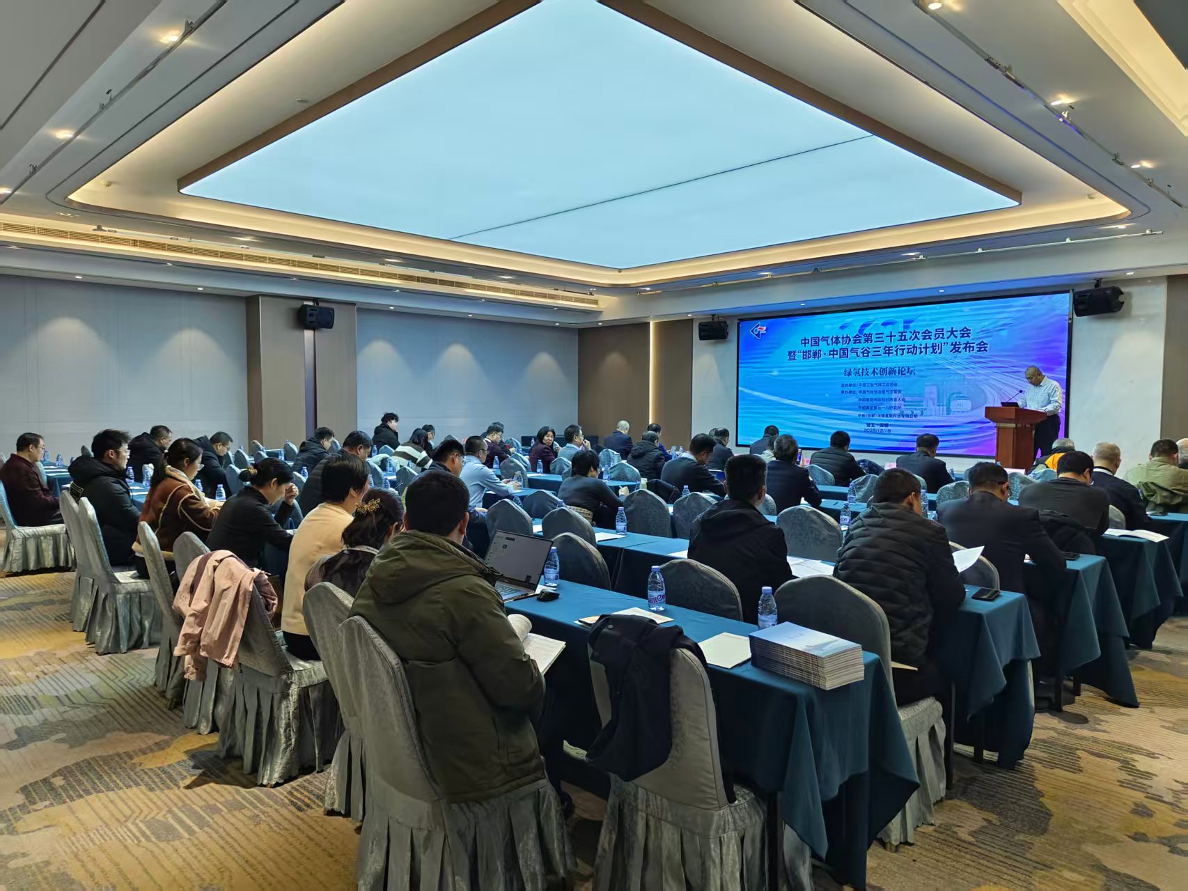 中国工业气体工业协会氢气专业委员会六届三次会员大会暨绿氢技术创新论坛会议纪要(图1)