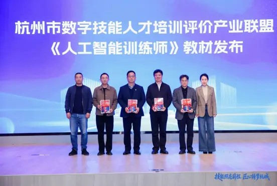 杭州市技能人才培训评价产业联盟工作推进会召开(图2)