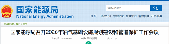 氢能管道纳入油气基建统筹 管网建设破解储运瓶颈(图1)