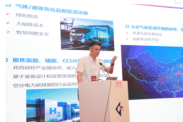 2026气体行业总裁论坛在南京成功召开(图3)