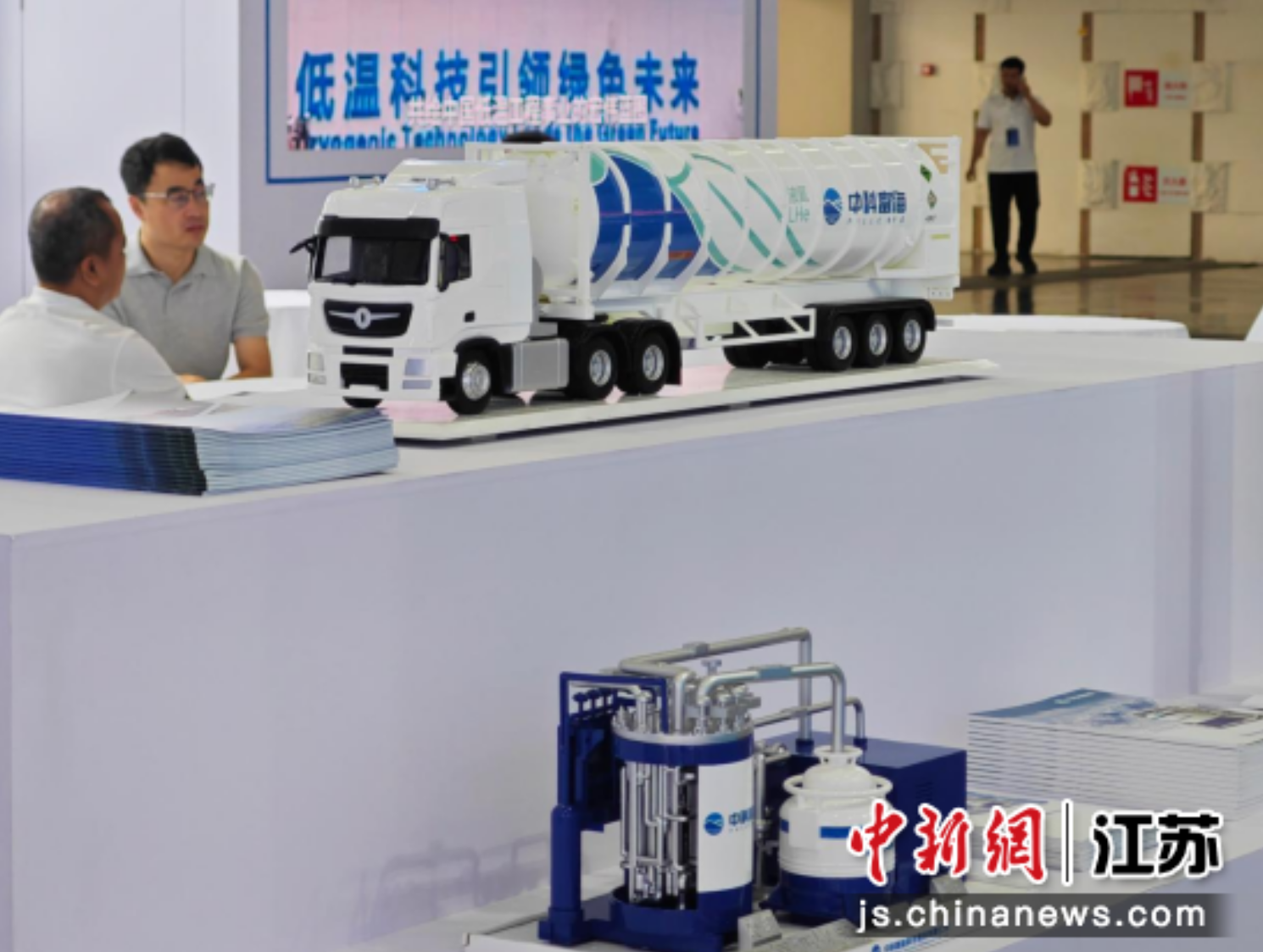 【中新网江苏】2026中国工业气体工业协会系列展览会在南京开幕(图1) 【中新网江苏】2026中国工业气体工业协会系列展览会在南京开幕(图1)